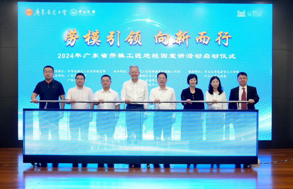 2024年广东省劳模工匠进校园宣讲活动启动